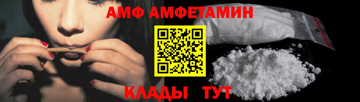 Апрелевка  Amphetamine  Вход с VPN  АМФЕТАМИН VHQ 