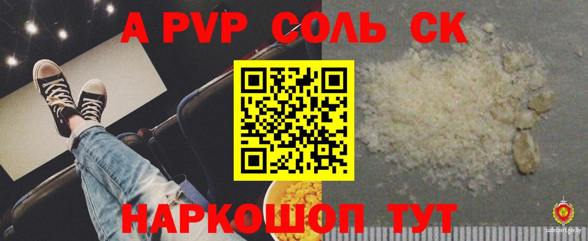 Апрелевка  Alpha PVP СК КРИС  Вход с VPN 