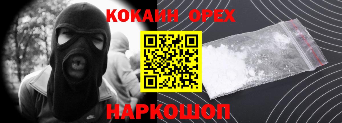 Апрелевка  COCAIN Fish Scale  COCAIN Эквадор  Cocaine  Вход с VPN 