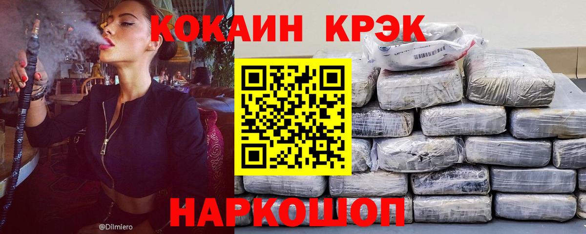 Cocaine Эквадор Апрелевка
