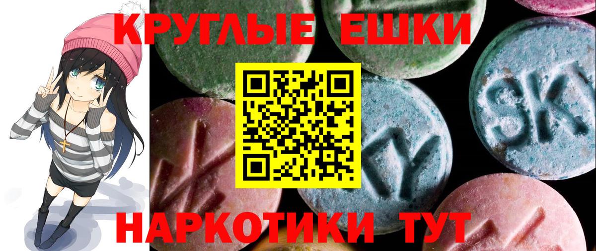 Экстази ешки  Вход с VPN  Ecstasy  Экстази Philipp Plein  Апрелевка 
