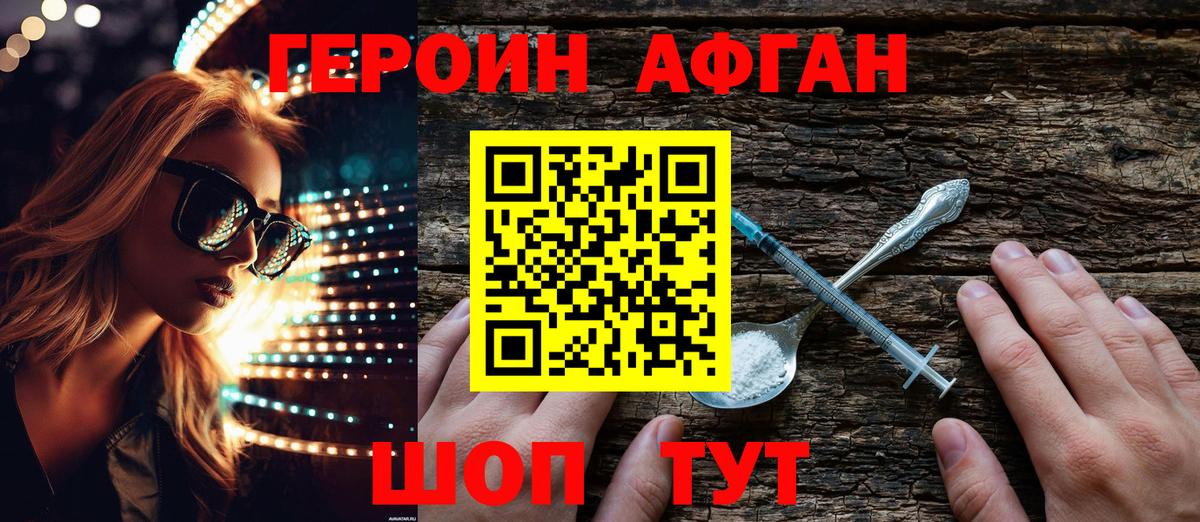 Апрелевка  ГЕРОИН герыч  Вход с VPN 