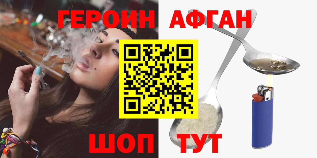 ГЕРОИН герыч Апрелевка