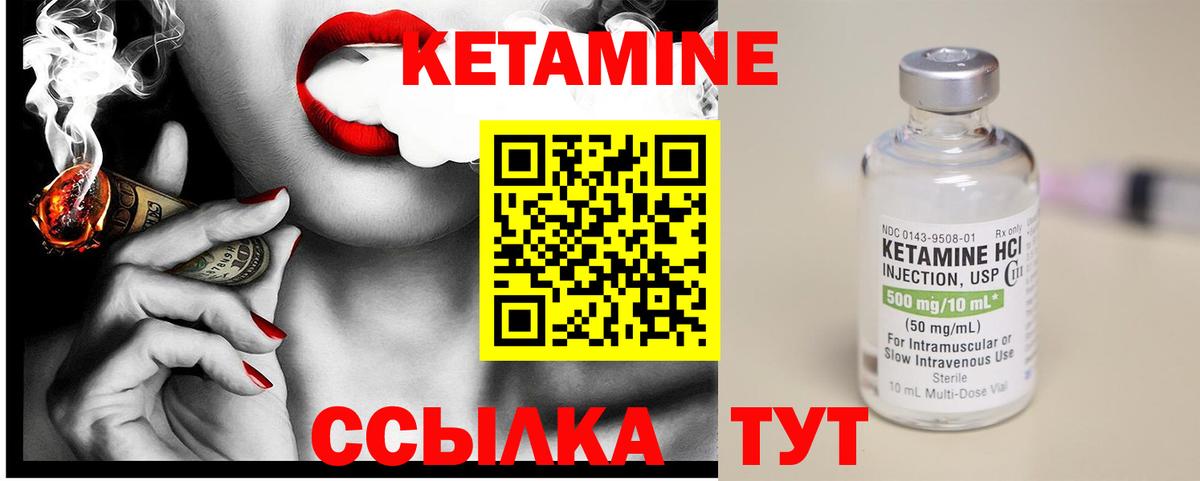 Кетамин ketamine Апрелевка