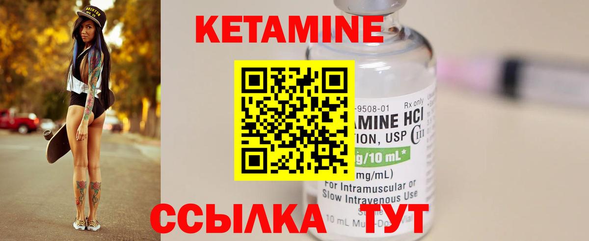 Кетамин ketamine  КЕТАМИН ketamine  Апрелевка  Вход с VPN 