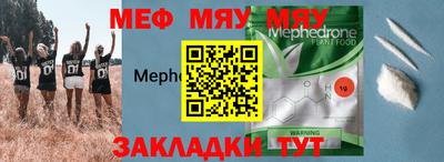 меф VHQ Апшеронск