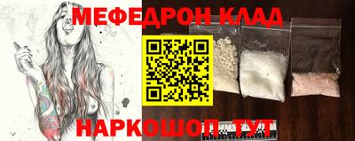 мяу мяу кристалл Аргун