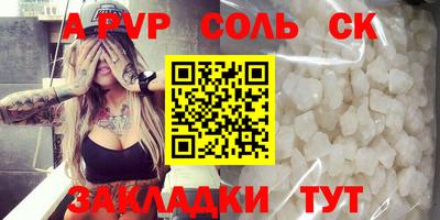 мяу мяу кристалл Аргун