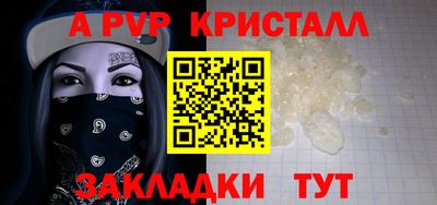 мяу мяу кристалл Аргун
