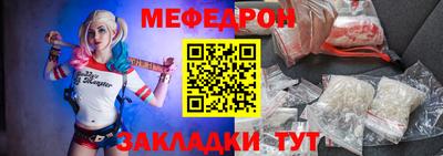 мяу мяу кристалл Аргун