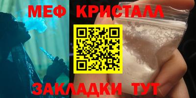 меф VHQ Апшеронск