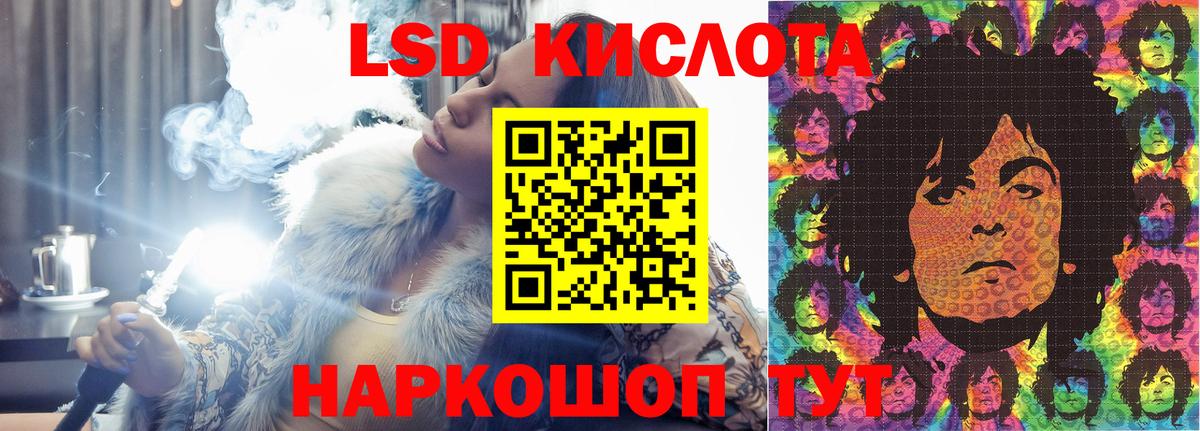 LSD-25 экстази кислота Апрелевка