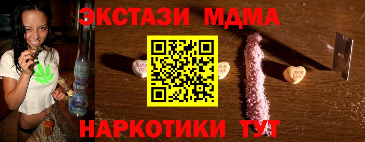 МДМА VHQ  MDMA  Вход с VPN  Апрелевка  MDMA молли 