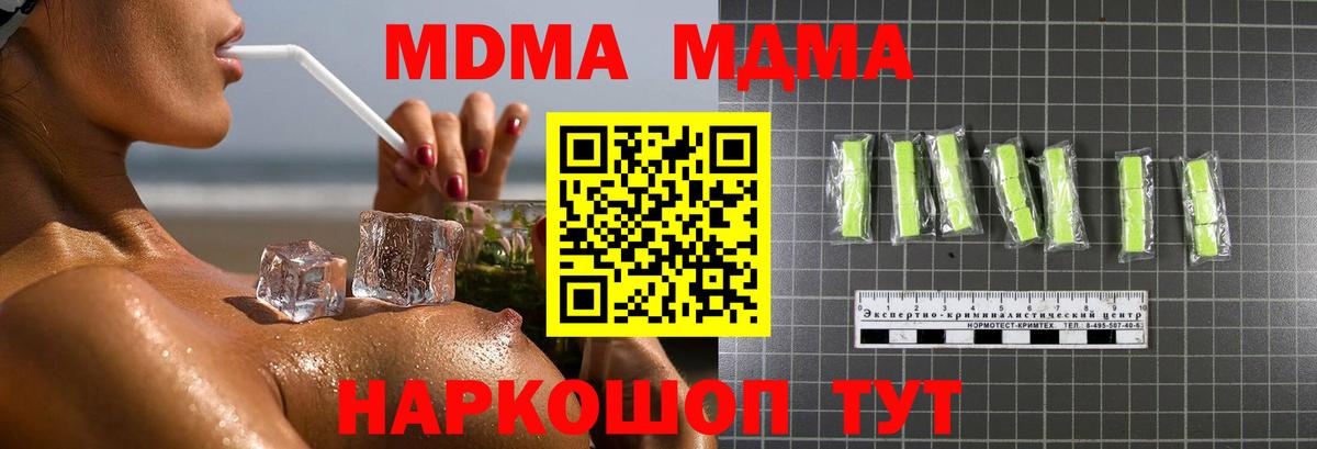 MDMA VHQ Апрелевка