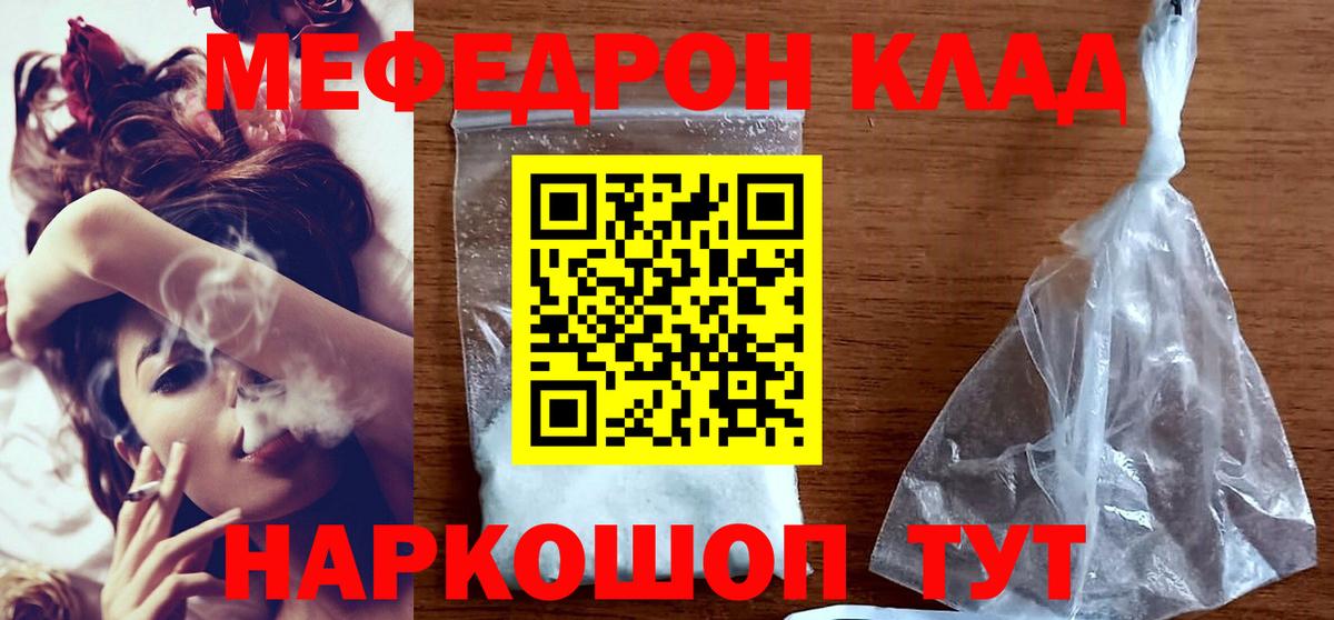 Апрелевка  МЕФ 4 MMC  МЕФ  Вход с VPN  МЯУ-МЯУ mephedrone 