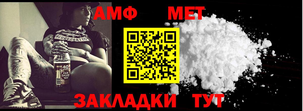 Апрелевка  Первитин мет  Первитин  Вход с VPN  Первитин мет 
