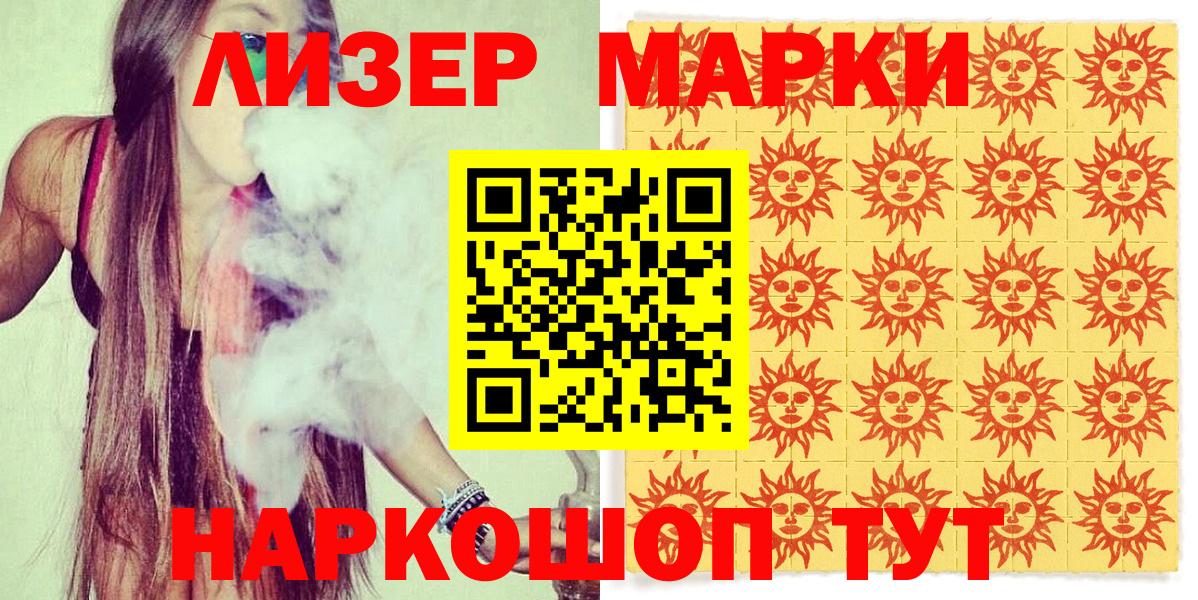 где продают наркотики  Марки 25I-NBOMe 1500мкг  Вход с VPN  Апрелевка 