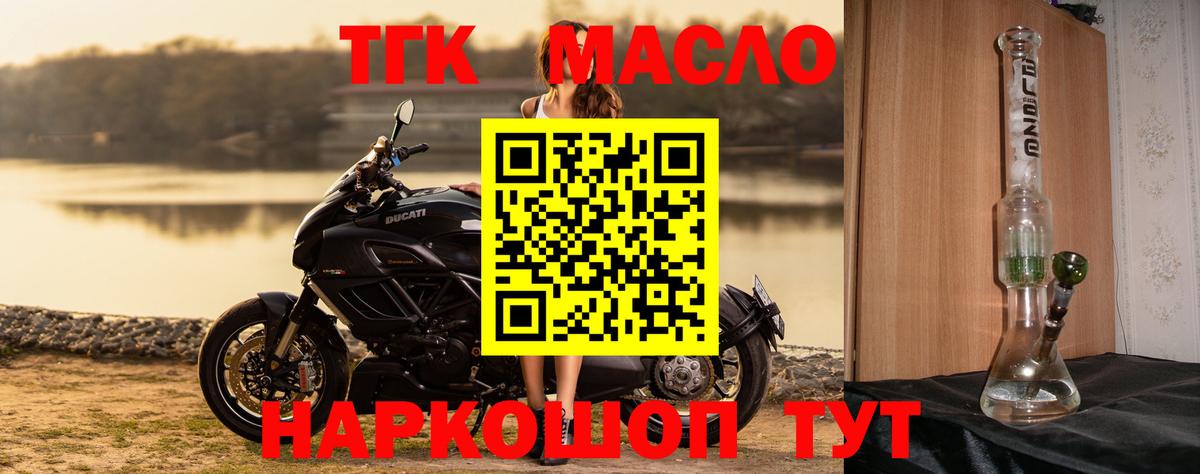 Дистиллят ТГК жижа Апрелевка
