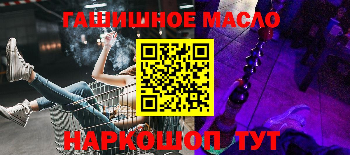 Апрелевка  ТГК гашишное масло  Вход с VPN  Дистиллят ТГК вейп 